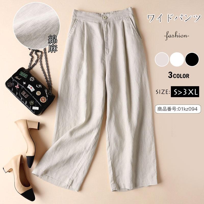 パンツ ガウチョパンツ ワイドパンツ レディース ホトムス 亜麻 体型カバ ロング丈 長め ウエストゴム ブルー 無地 シンプル ゆったり フリンジ 涼しい 01kz094 福丸 通販 Yahoo ショッピング