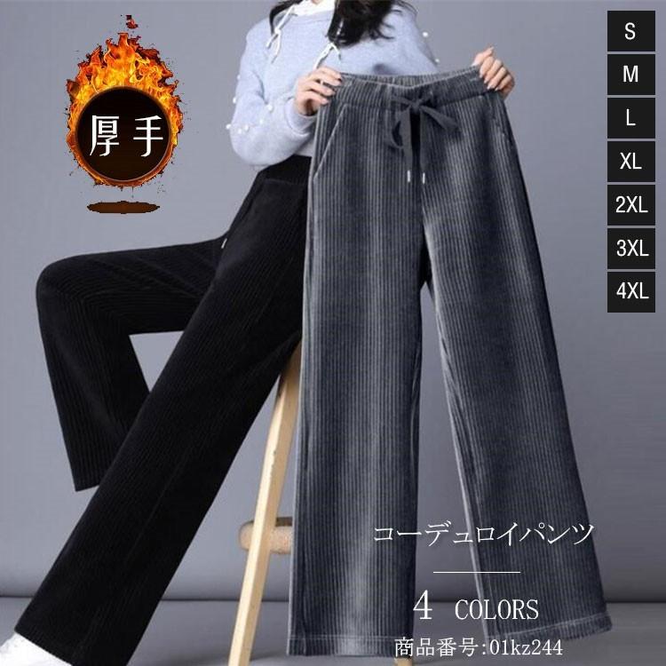 ボトムス ワイドパンツ ガウチョパンツ パンツ レディース スカンツ コーデュロイ 裏起毛 裏ボア 起毛 ボア カジュアル ポケット付き 体型カバー 着痩せ 無地 01kz244 Hhy 福丸 通販 Yahoo ショッピング