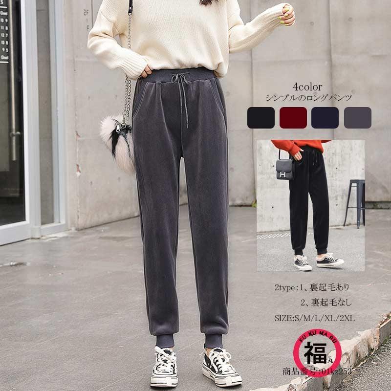 パンツ ボトムス テーパードパンツ ズボン サルエルパンツ レディース 裏起毛 起毛 裏ボア ボア ベルベット 無地 ベルト カジュアル 着痩せ ゆったり シンプル 01kz253 Hhy 福丸 通販 Yahoo ショッピング