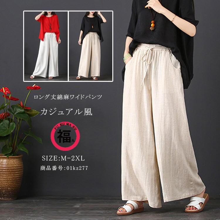 ズボン パンツ ワイドパンツ ガウチョパンツ スカンツ スカーチョ レディース ウェストゴム ハイウエスト リボン ベルト ポケット付き 無地 ゆったり 春 夏 ハイクオリティ
