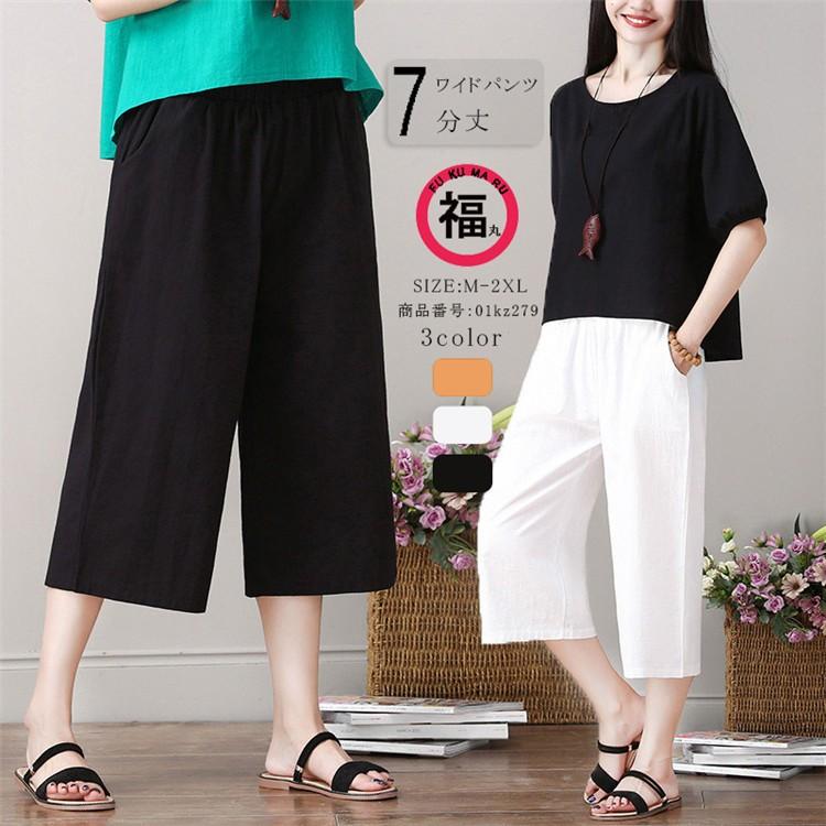 パンツ ズボン ワイドパンツ ガウチョパンツ スカンツ スカーチョ レディース ウェストゴム ハイウエスト ポケット付き 無地 ゆったり 春 夏 30代 40代 50代 リアル