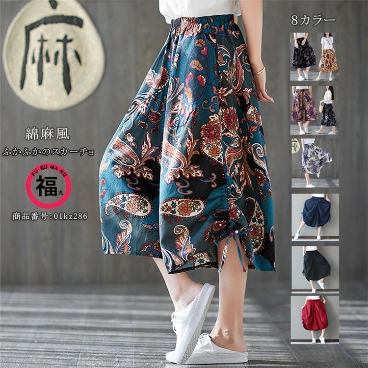 ガウチョパンツ ワイドパンツ パンツ ズボン スカンツ スカーチョ レディース 柄 総柄 無地 プリント ウェストゴム ハイウエスト ポケット付き ゆったり 春 夏 春新作の