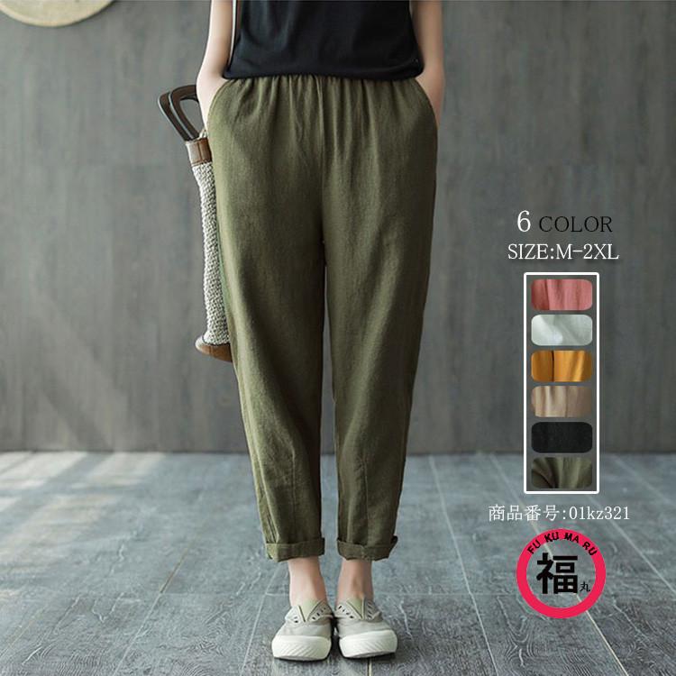 ボトムス パンツ サルエルパンツ テーパードパンツ 綿麻パンツ レディース カジュアル 綿麻 綿 麻 ポケット付き ゆったり コットン リネン 綿 大きいサイズ 夏 01kz321 Hhy 福丸 通販 Yahoo ショッピング