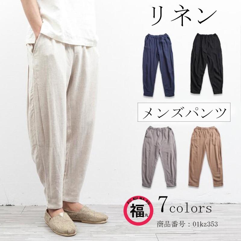 パンツ メンズ 夏 ロング丈 ボトムス ロングパンツ リネンパンツ 綿麻 チノパンツ リラックス 大きいサイズ サルエルパンツ 無地 涼しげ ゆったり 01kz353 Wxl 福丸 通販 Yahoo ショッピング