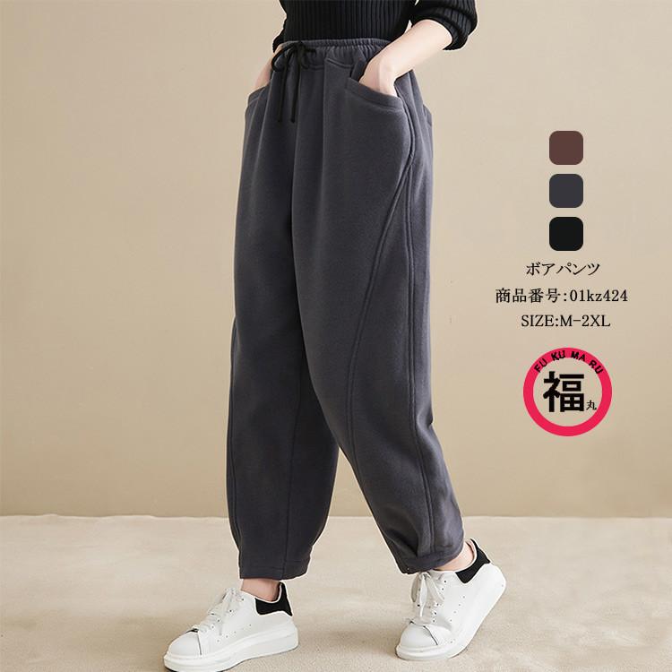 ボアパンツ サルエルパンツ パンツ ズボン ボトムス テーパードパンツ レディース 裏起毛 起毛 裏ボア ボア 無地 ベルト カジュアル おしゃれ ゆったり 着痩せ 01kz424 Hhy 福丸 通販 Yahoo ショッピング