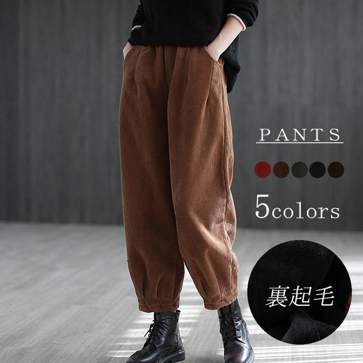 サルエルパンツ 裏起毛パンツ ズボン ボトムス バルーンパンツ レディース 裏起毛 起毛 裏ボア ボア 無地 コーデュロィ 綿 カジュアル おしゃれ ゆったり 着痩せ 01kz426 Wxl 福丸 通販 Yahoo ショッピング