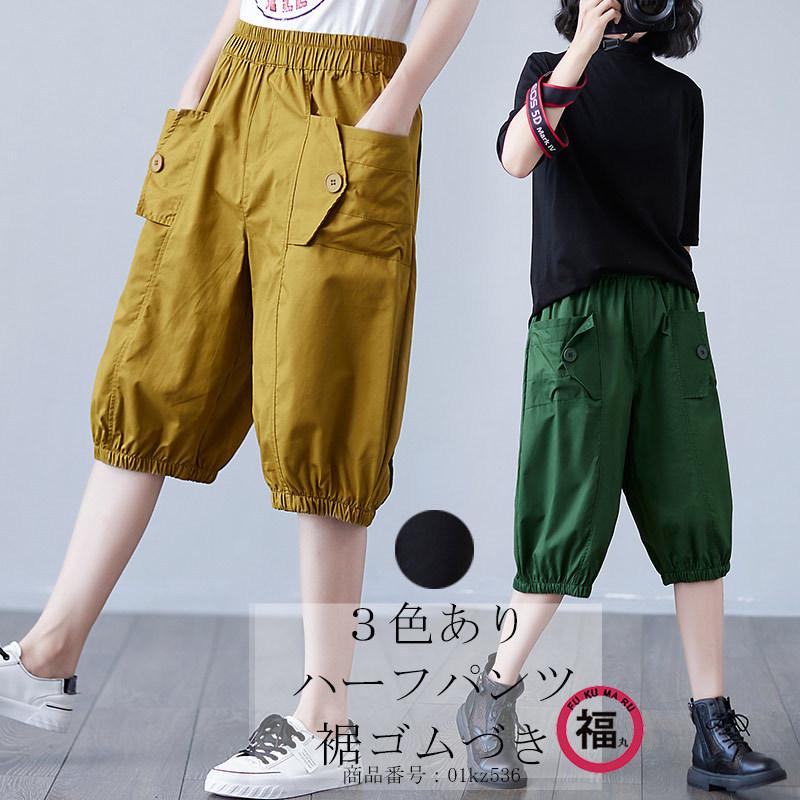 ハーフパンツ 夏 パンツ 5分丈 バルーンパンツ ショートパンツ 膝丈 半