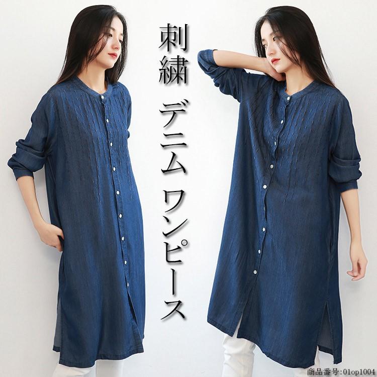 デニムワンピース ワンピース ワンピ マキシワンピース レディース ロング丈 Aライン Uネック 刺繍 デニム 長袖 カジュアル風 体型カバー ゆったり レトロ 秋 01op1004 福丸 通販 Yahoo ショッピング