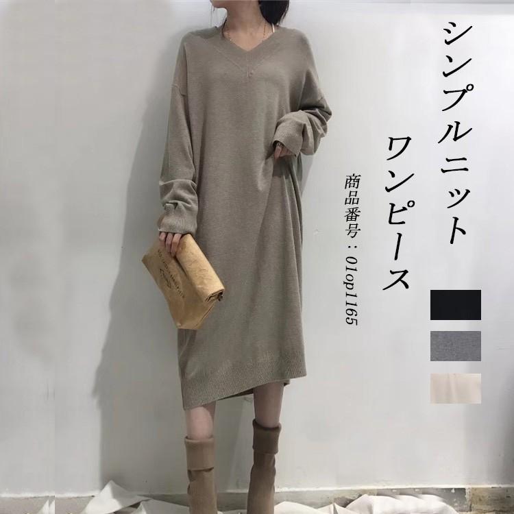 ワンピース レディース ニットワンピース ロングワンピース ロングセーター 膝丈 Vネック シンプル ゆったり ロングニット ドロップショルダー 柔らか 01op1165 Wxl 福丸 通販 Yahoo ショッピング