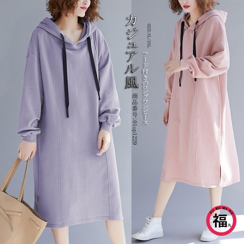 ワンピース ワンピ ロングワンピ パーカー ロングパーカー レディース チュニック ロング 長袖 膝下 フード 体型カバー 無地 スリット シンプル ゆったり 01op1229 Hhy 福丸 通販 Yahoo ショッピング
