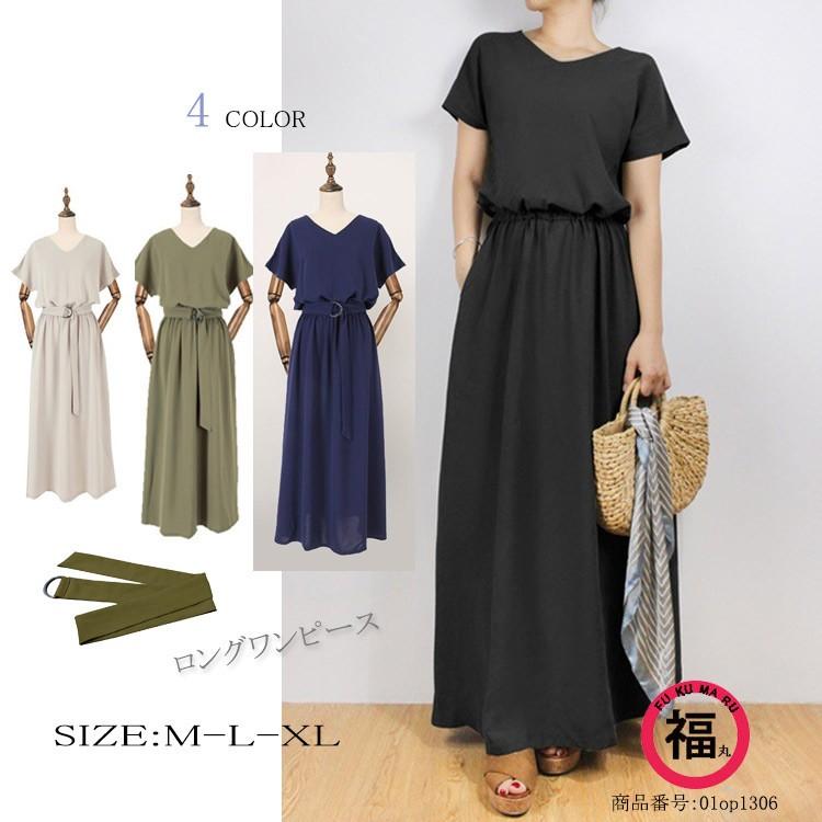 ワンピース ワンピ ロングワンピース マキシワンピース レディース ロング丈 Aライン 半袖 スプライス 無地 カジュアル風 体型カバー ゆったり レトロ 夏 01op1306 Hhy 福丸 通販 Yahoo ショッピング