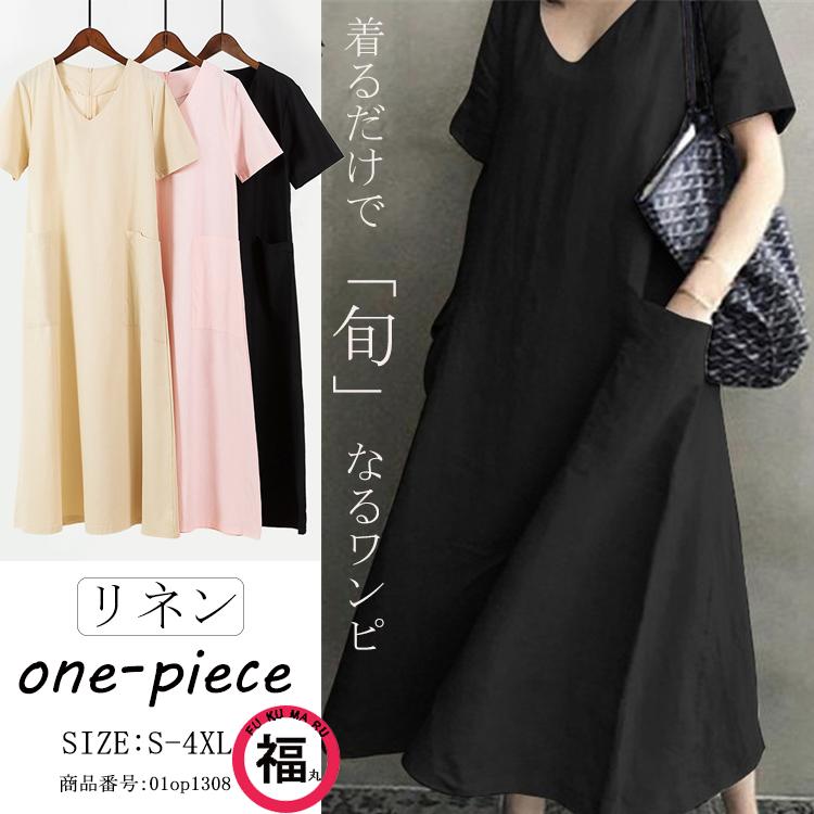 ロングワンピース 夏 半袖 Aライン フレアワンピース ワンピ ロングワンピ レディース マキシ丈 Vネック フレア 無地 ゆったり おしゃれ きれいめ 綿麻 01op1308 Hhy 福丸 通販 Yahoo ショッピング