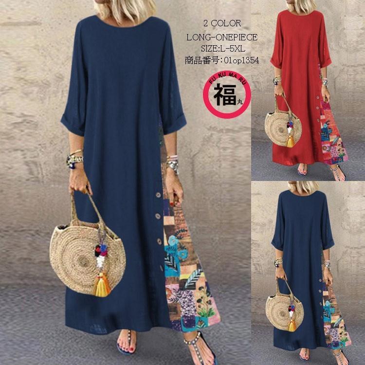 フレアワンピース ワンピース マキシワンピース レディース ロングワンピース マキシ丈 ミモレ丈 Uネック スプライス 柄 7分丈袖 大きいサイズ ゆったり 夏 夏用 01op1354 Hhy 福丸 通販 Yahoo ショッピング