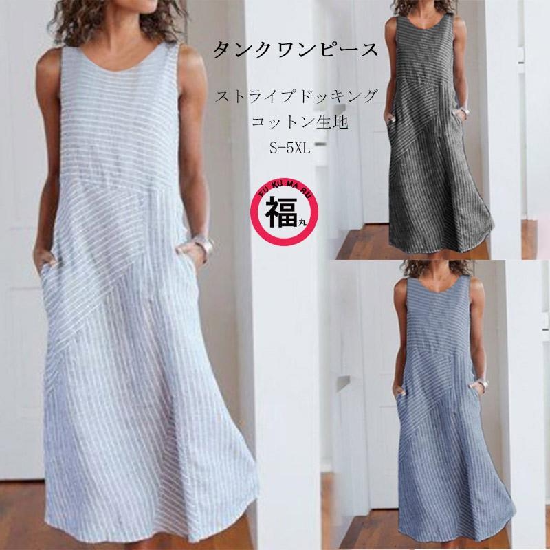 ワンピース キャミワンピース タンクワンピース マキシ丈 夏 レディース ノースリーブ フレアシルエット 無地 ゆったり 体型カバー 大きいサイズあり 01op1553 Ww 福丸 通販 Yahoo ショッピング