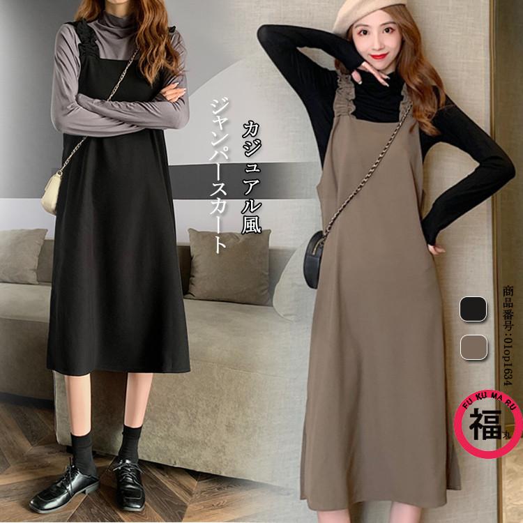 ジャンパースカート ジャンスカ ワンピース サロペット レディース 体型カバー 無地 カジュアル 秋 コーデ サロペットワンピース ゆったり 送料無料 おしゃれ 01op1634 Hhy 福丸 通販 Yahoo ショッピング