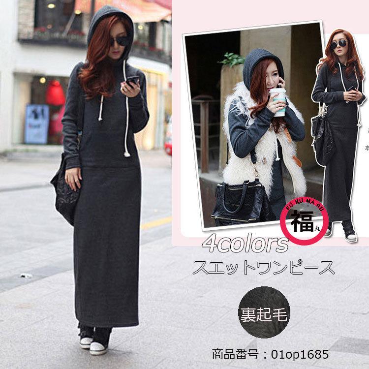 マキシワンピース 冬 秋冬 長袖 裏起毛 パーカー スェットワンピース マキシワンピ マキシ丈 ワンピース ワンピ スウェット フード付き 着痩 01op1685 Wxl 福丸 通販 Yahoo ショッピング