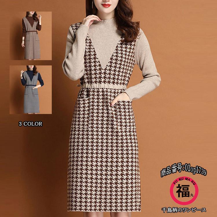 ワンピース ニット 千鳥柄 セーター ニットワンピース ロングセーター ニットワンピ レディース チュニック 秋冬 長袖 2色スプライス Aライン 織物 大きいサイズ 01op1739 Hhy 福丸 通販 Yahoo ショッピング