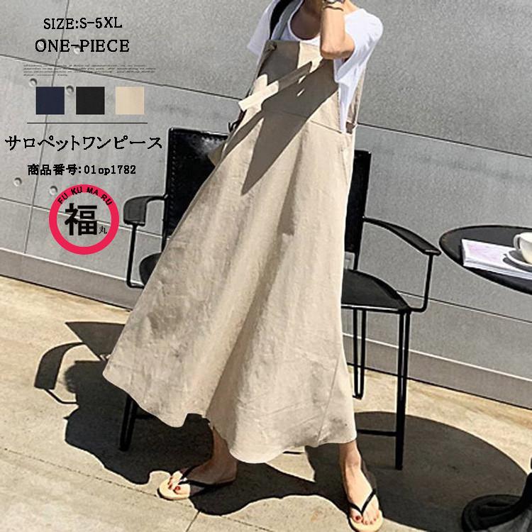 ワンピース サロペット マキシワンピース レディース オールインワン キャミワンピース ジャンパースカート オーバーオール 重ね着 無地 ゆったり Ol 30代 01op17 Hhy 福丸 通販 Yahoo ショッピング