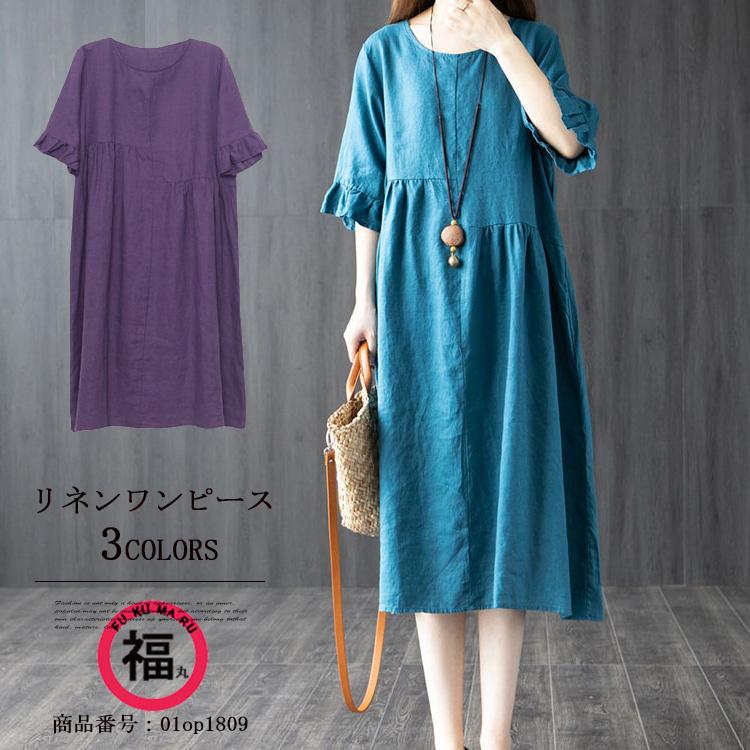 ワンピース 夏 薄手 マキシワンピース ロングワンピース レディース 夏 マキシ丈 半袖 タック Aライン フリル袖 新作 ゆったり きれいめ 着痩せ 40代 30代 01op1809 Wxl 福丸 通販 Yahoo ショッピング