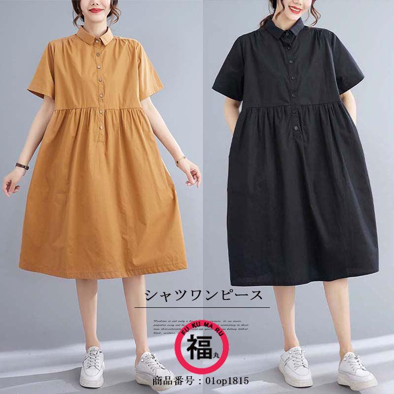 シャツワンピース 夏 レディース ウエストタック 膝丈ワンピース 夏ワンピース 綿 半袖 折り襟 無地 カジュアル ゆったり 大きいサイズ 50代 40代 30代 01op1815 Wxl 福丸 通販 Yahoo ショッピング