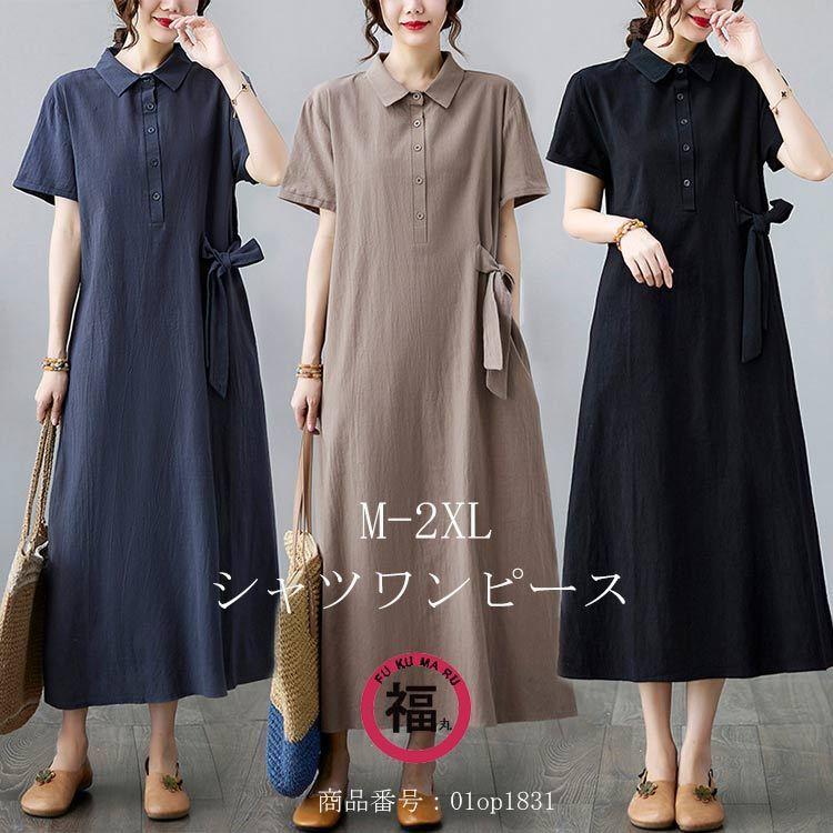 シャツワンピース 夏ワンピ ワンピ ロングワンピース ロングワンピ シャツワンピ レディース 折り襟 半袖 ウエストリボン Aライン デザイン 30代 40代 01op11 Wxl 福丸 通販 Yahoo ショッピング