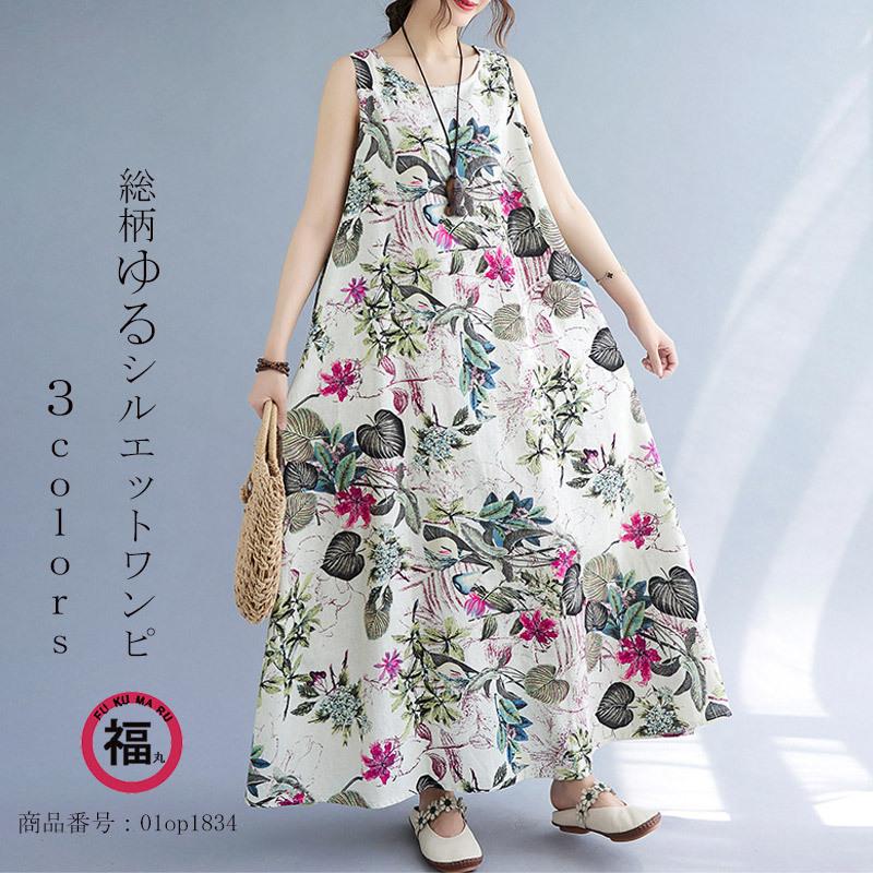 夏にぴったり❤️ゆったりロングワンピース シンプルで可愛らしいデザイン セール】マキシ丈ワンピース ワンピース 夏 ロングワンピース