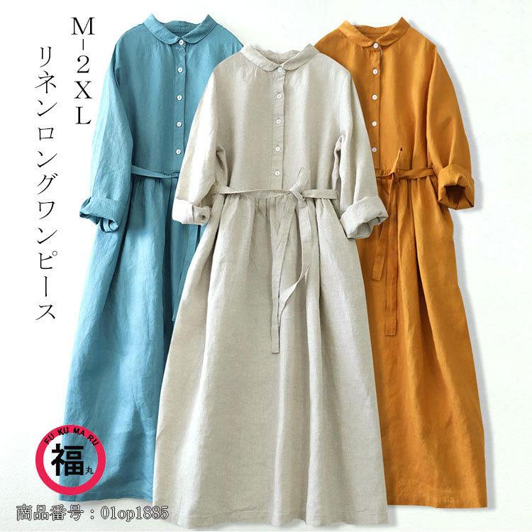 シャツワンピース ロングワンピ リネンワンピース プルオーバー レディース 前ボタン留め 折り襟 ウエストタック ゆったり ベルト付 春 01op15 Wxl 福丸 通販 Yahoo ショッピング