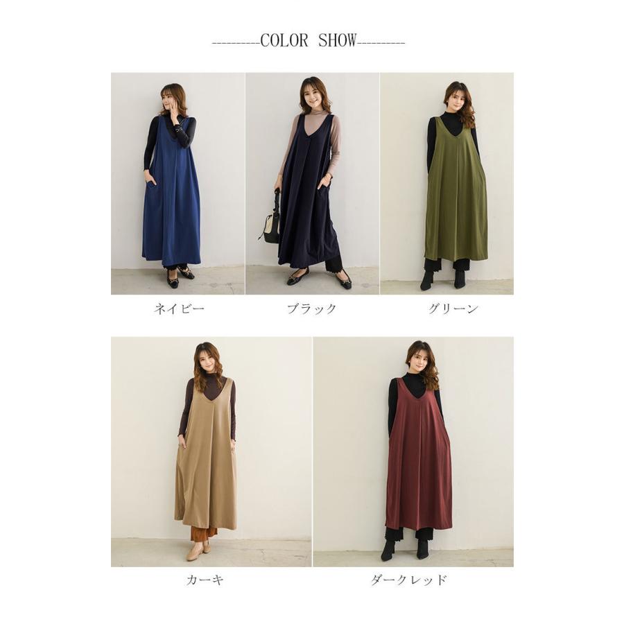 キャミワンピース ロング丈 きれいめ ジャンパースカート Vネック