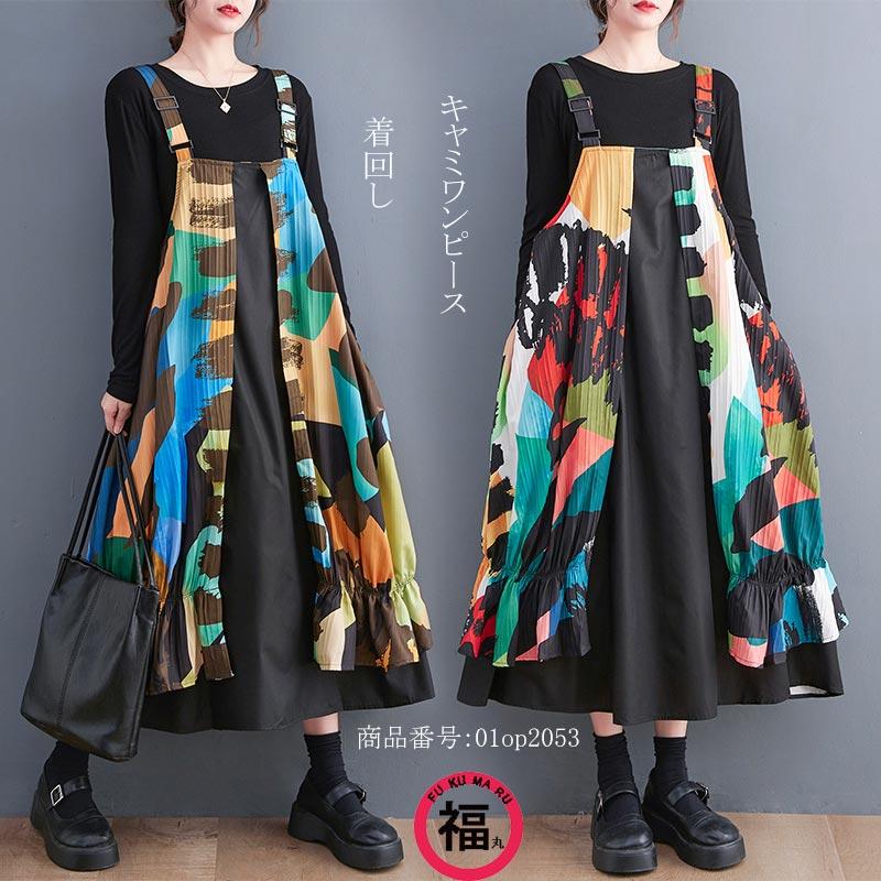 キャミワンピース 総柄 レディース ロング丈 マキシ丈 ポケット