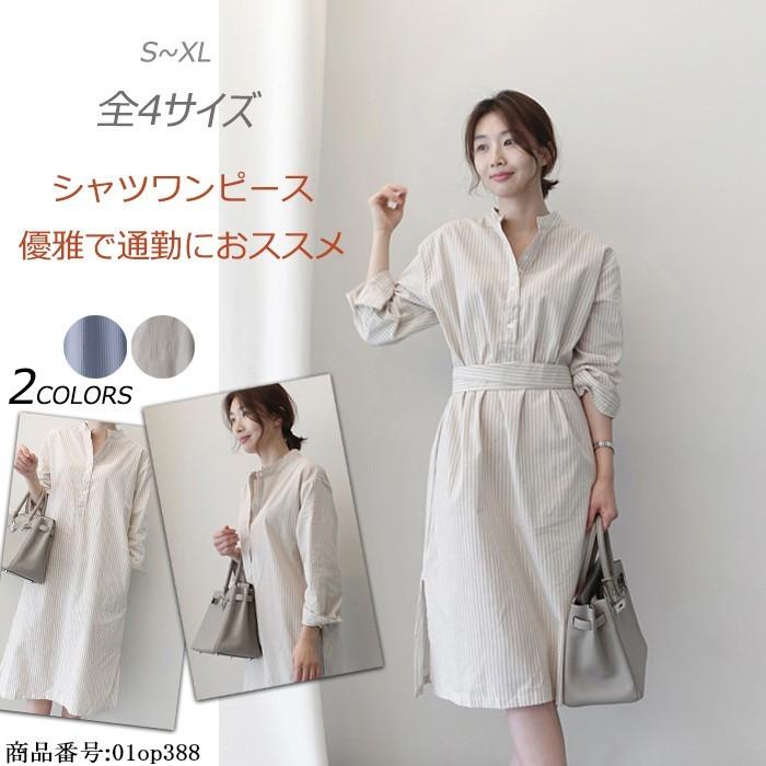 シャツワンピース 春 ワンピース 亜麻 長袖 ストライプ柄 シャツワンピ ロング ベルト付き 通勤 卒業式 ブルー カーキ S M L Xl 01op3 福丸 通販 Yahoo ショッピング