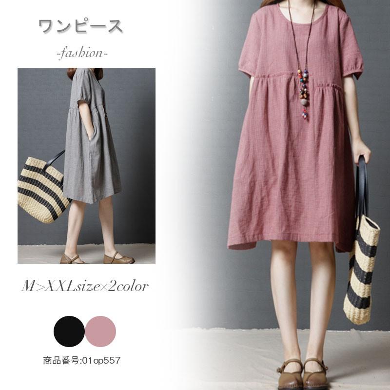 ワンピース チュニック レディース 半袖ワンピース 膝丈 ひざ丈 体型カバー ゆったり クルーネック ポケット付き ギャザー プリーツ 無地 シンプル カジュアル 01op557 福丸 通販 Yahoo ショッピング