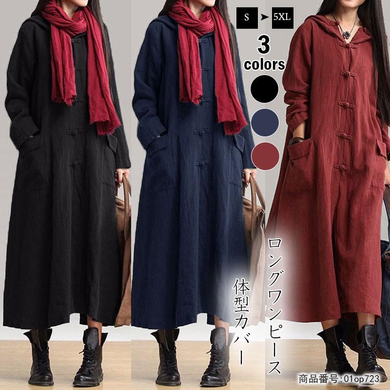 ワンピース レデイース ロング 長袖 シャツワンピース リネン コットン アウター ロングコート ロングジャケット 羽織 大きいサイズ 体型カバー 前開き 01op723 福丸 通販 Yahoo ショッピング