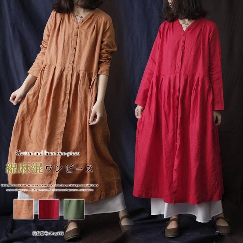 ワンピース ロング レディース 綿麻ワンピース 長袖 ロングワンピース 前開き シャツワンピ マキシ丈 体型カバー 大きいサイズ フレア ゆったり 薄手 01op872 福丸 通販 Yahoo ショッピング