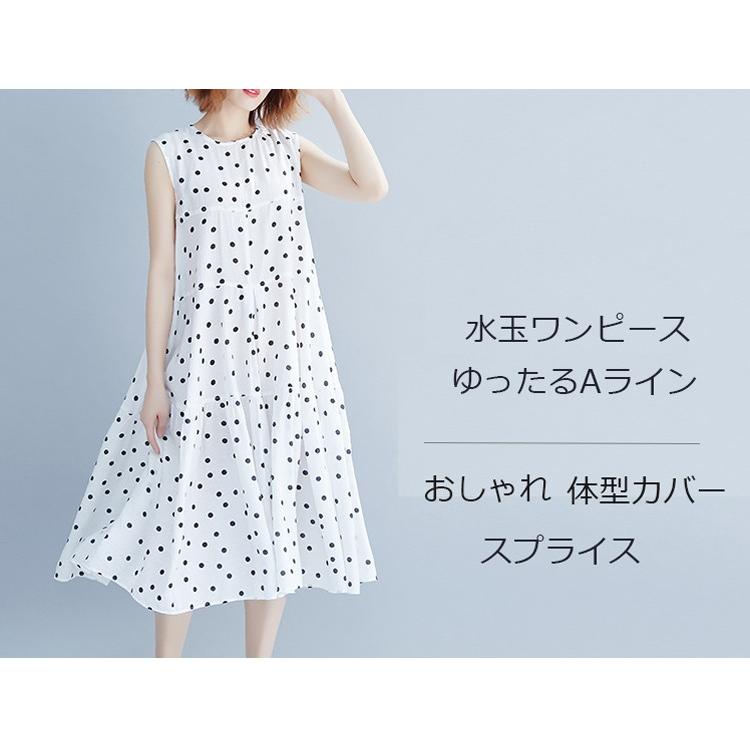 ワンピース ロング レディース 夏 ノースリーブ タンクワンピース フレアワンピース キャミワンピ フレア ゆったり おしゃれ 水玉 体型カバー 大きいサイズ 01op956 福丸 通販 Yahoo ショッピング