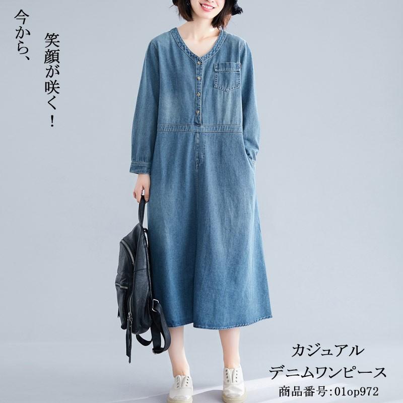 デニムワンピース ワンピース ワンピ マキシワンピース レディース ロング丈 Aライン Vネック デニム 長袖 カジュアル風 体型カバー ゆったり レトロ 夏 秋 01op972 福丸 通販 Yahoo ショッピング