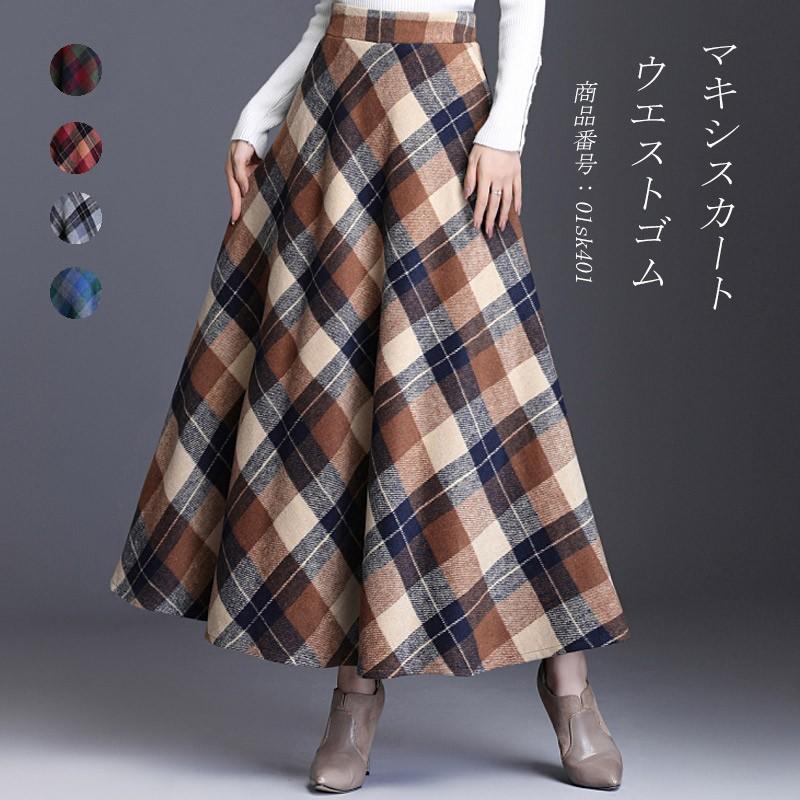 ロングスカート 秋冬 マキシスカート ロング丈 チェック柄 ロングスカート 秋冬 マキシスカート ロング丈 チェック柄