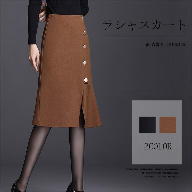 マーメイドスカート 膝丈 秋冬 コーデ タイトスカート ボトムス 膝下