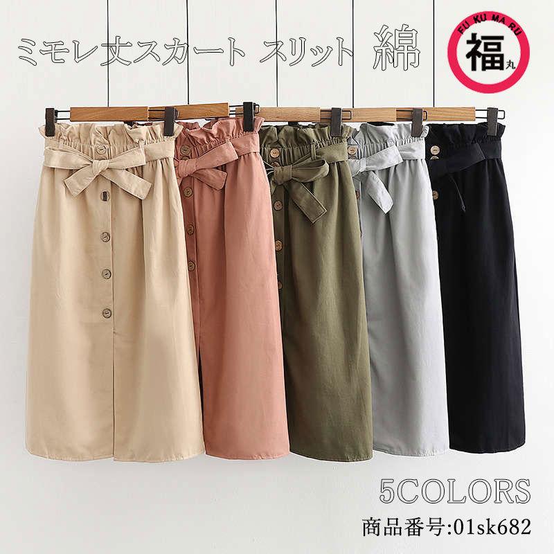 最大57 オフ スカート ミモレ丈 春 コーデ レディース 膝丈スカート Aラインスカート 無地 ベルト付き スリット ボタン留め コットン 綿 フリル カジュアル カラバリ 代 Organizacaosilveira Com Br