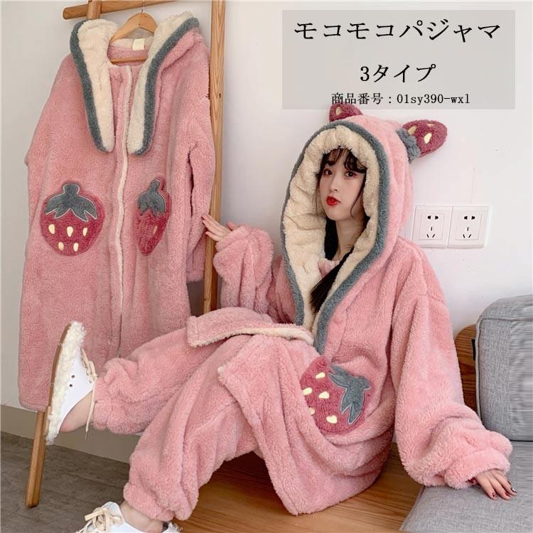 パジャマ レディース 冬 ルームウェア 部屋着 ワンピース オールインワン フード付き 前開き 上下セット パンツ式 モコモコ もこもこ あったか 暖かい 裏起毛 01sy390 Wxl 福丸 通販 Yahoo ショッピング