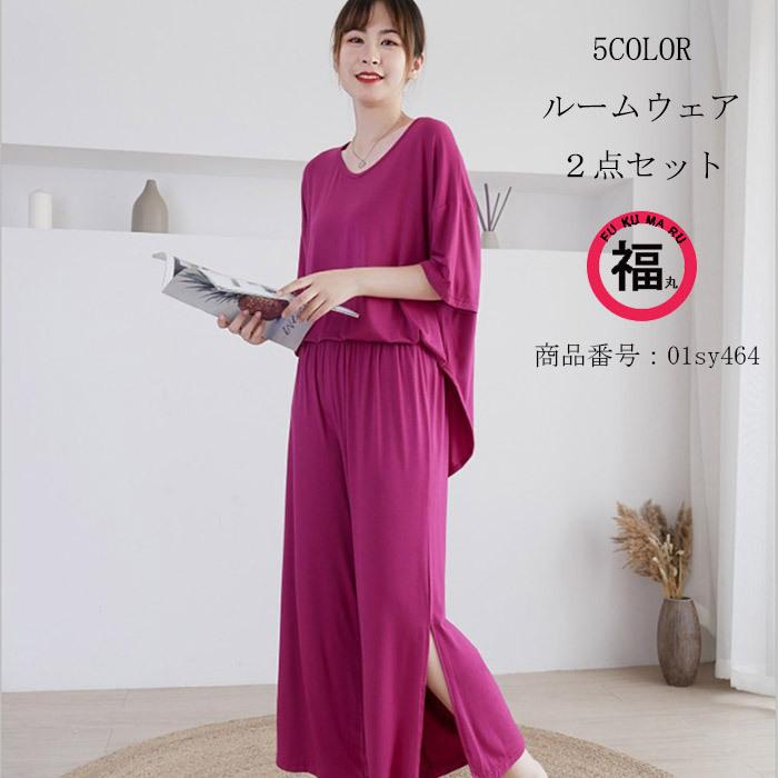 セットアップ パジャマ レディース ルームウェア ナイトウェア 大きいサイズ 上下セット 部屋着 春夏 伸縮性 軽い ゆったり モダール 薄手 30代 40代 50代 01sy464 Wxl 福丸 通販 Yahoo ショッピング