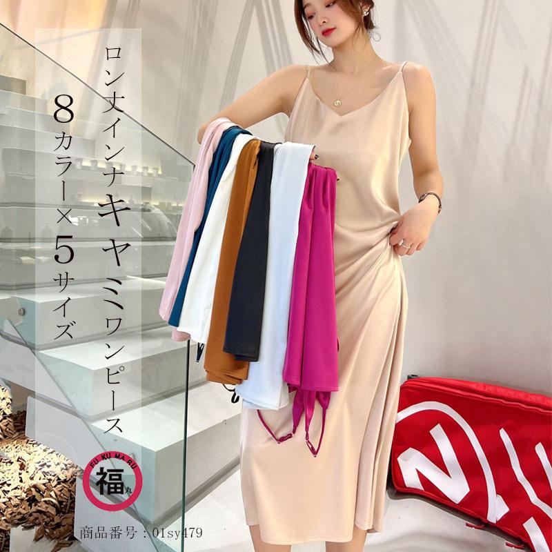 ロング インナーキャミソールワンピース インナーキャミ インナー ワンピース レディース キャミワンピ ペチワンピース 下着 ノースリーブ 透けない 送料無料 6py5pg6zmr レディースファッション Wrc Gov Sd