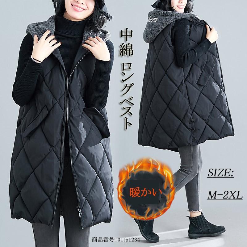 ロングベスト 中綿 膝上 冬 レディース トップス ダウンベスト ロングベスト 中綿 膝上 冬 レディース トップス ダウンベスト