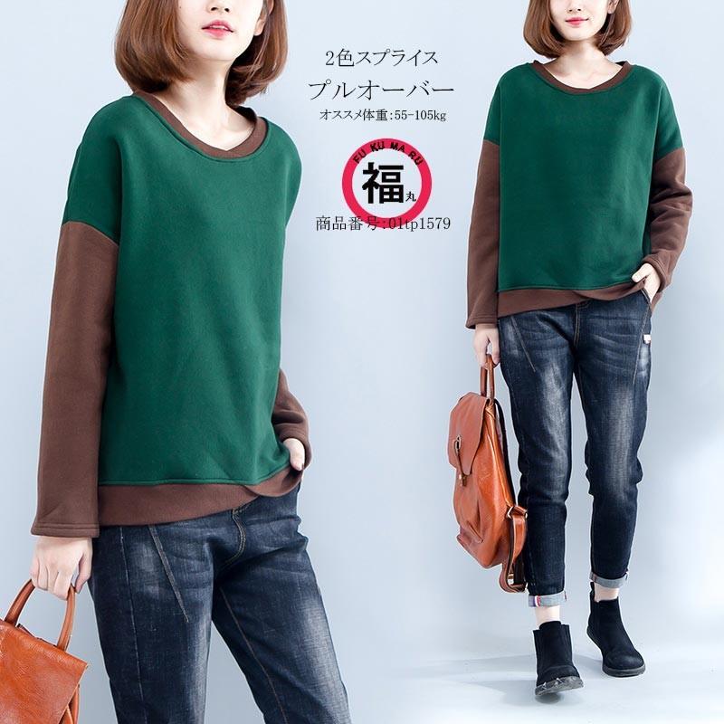パーカー 長袖tシャツ トップス プルオーバー Tシャツ レディース 2色スプライス 長袖 Uネック スプライス コーデ バッグデザイン ゆったり シンプル ウエア 春 01tp1579 Hhy 福丸 通販 Yahoo ショッピング