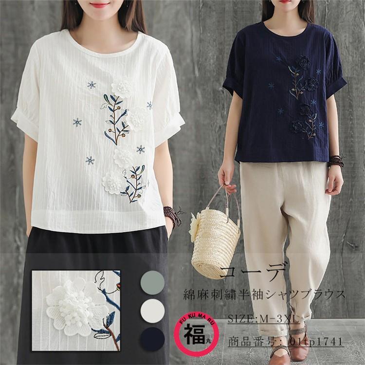 シャツ プルオーバー シャツブラウス 半袖シャツ トップス ブラウス レディース 半袖 花柄 柄 刺繍 綿麻 リネン 体型カバー ゆったり ファッション エスニック風 01tp1741 Hhy 福丸 通販 Yahoo ショッピング