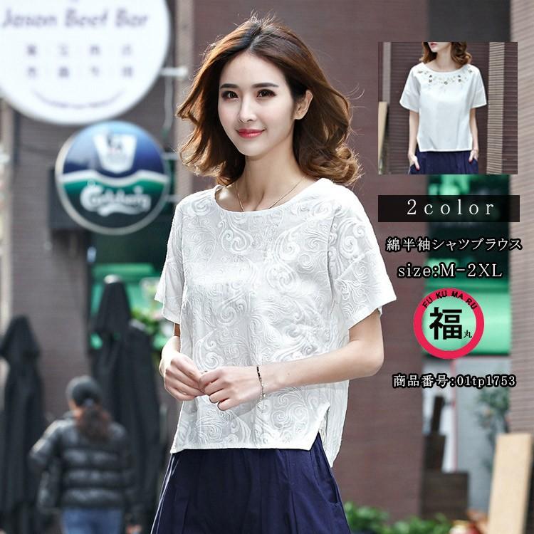 プルオーバー トップス シャツ ブラウス シャツブラウス レディース 半袖 刺繍 ラウンドネック 無地 体型カバー ゆったり カジュアル風 シンプル 春 夏 秋 01tp1753 Hhy 福丸 通販 Yahoo ショッピング
