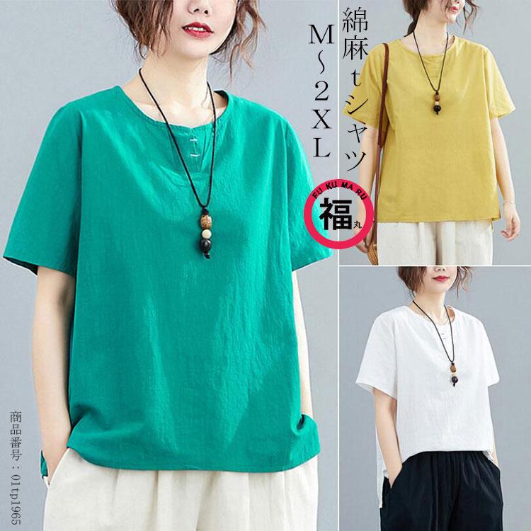 シャツブラウス 半袖 Tシャツ ブラウス トップス レディース 綿麻 涼しい 無地 シンプル 体型カバー 薄手 ゆったり カジュアル 夏 ホワイト 01tp1965 Wxl 福丸 通販 Yahoo ショッピング