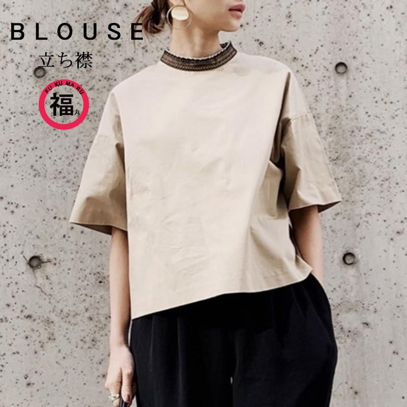 シャツブラウス レディース トップス 立ち襟 Tシャツ ゆったり 綿 夏 Aライン 大きいサイズ ドロップショルダー 無地 50代 シャツ オシャレ 通勤 カジュアル 01tp2157 Ww 福丸 通販 Yahoo ショッピング