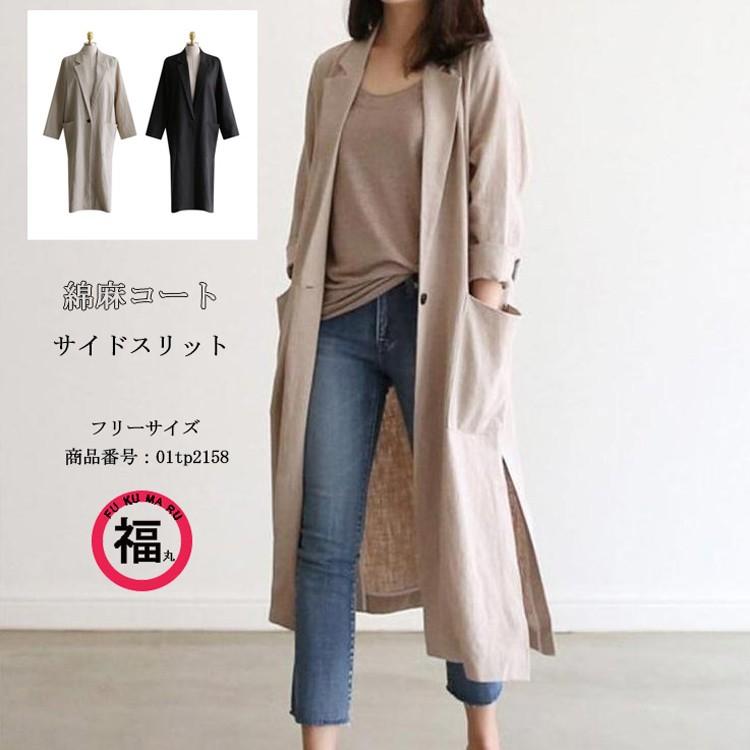 コート レディース ロングコート 重ね着 着まわし 羽織 30代 40代 オシャレ 秋 アウター 女性 大人 ジャケット Ol 通勤 ゆったり ウインドブレーカー 01tp2158 Ww 福丸 通販 Yahoo ショッピング