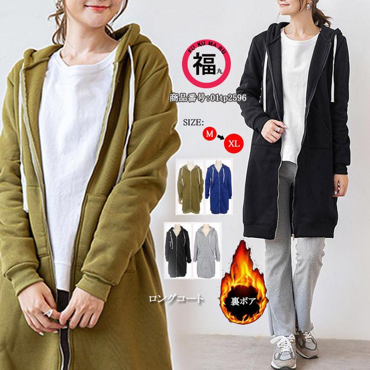 パーカー コート レディース 裏起毛 ロングパーカー ロングコート ワンピース ワンピ トレンチコート フード付きコート 裏ボア ボア ロングコート 冬 30代 01tp2596 Hhy 福丸 通販 Yahoo ショッピング