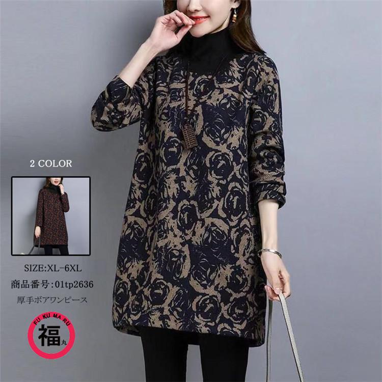 ボア ワンピース Tシャツ ハイネックブラウス 裏ボア ブラウス トップス レディース ハイネック 長袖 花柄 微起毛 保温 コーデ カジュアル 着痩せ 大きいサイズ 01tp2636 Hhy 福丸 通販 Yahoo ショッピング